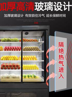 风幕柜商用超市便利店水果店大容量风冷果蔬饮料冷藏风幕展示柜