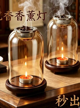 中式玻璃香薰灯炉家用美容院