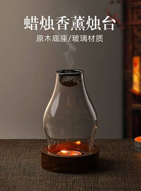 中式沉香檀香玻璃香薰灯
