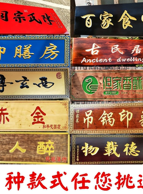 实木牌匾仿古木匾对联开业门头店铺雕刻木头字匾定制定做木质招牌