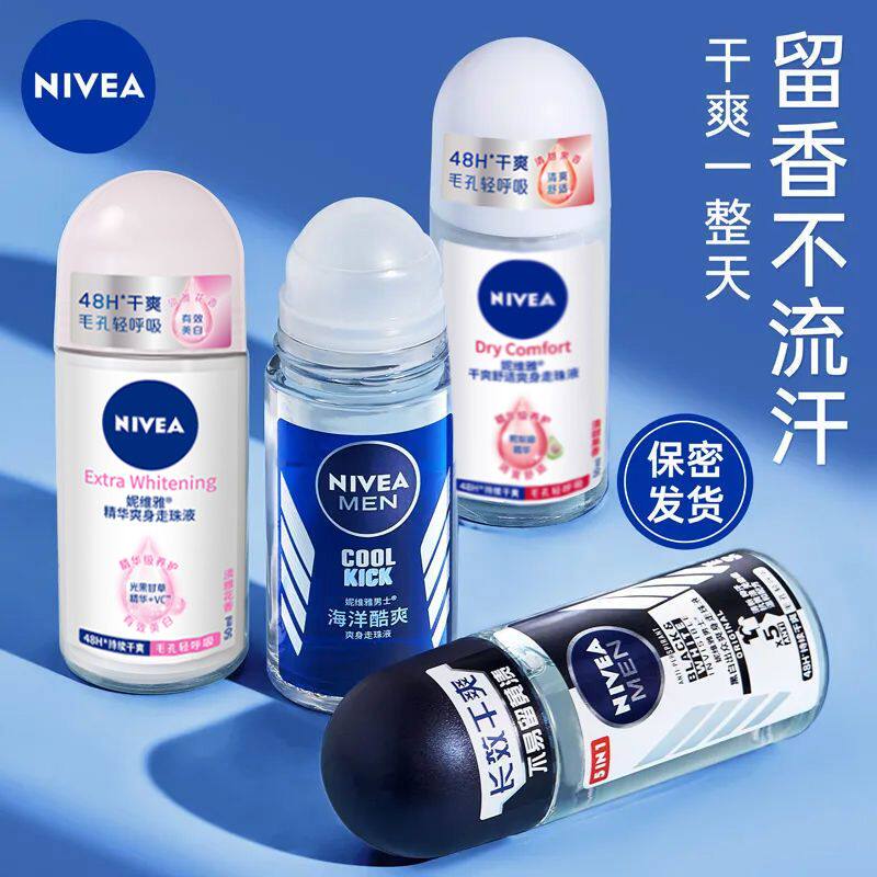 妮维雅止汗露走珠液留香体露抑汗腋下除臭去狐臭男女学生滚珠正品
