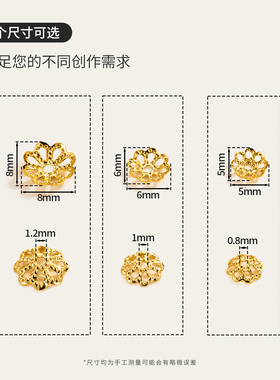 镂空花托珠托diy手链耳环材料
