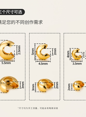 高保色c形扣diy饰品收尾配件