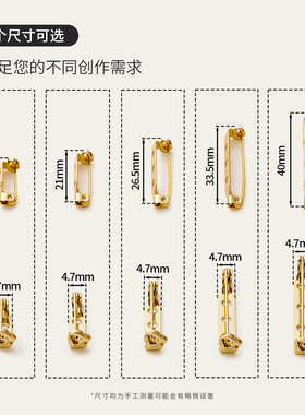 铜镀18K真金保险扣针单孔别针