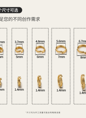 铜镀真金双圈饰品连接配件