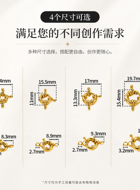 铜镀金水手扣弹簧扣diy手链收尾
