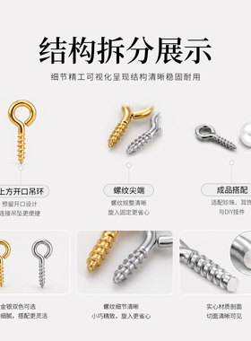 高保色不锈钢羊眼钉螺丝钉
