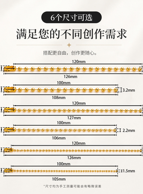 保色黄铜镀真金珠链diy公仔挂饰