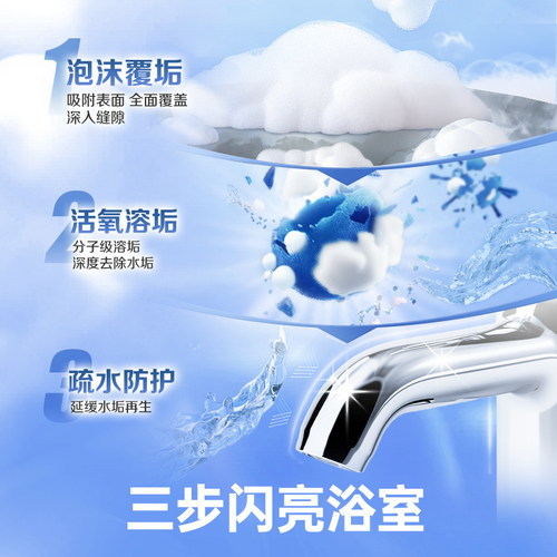 滴露泡沫浴室喷雾马桶卫生间清洁除菌剂厕所清洁剂瓷砖家用清洁 - 图1