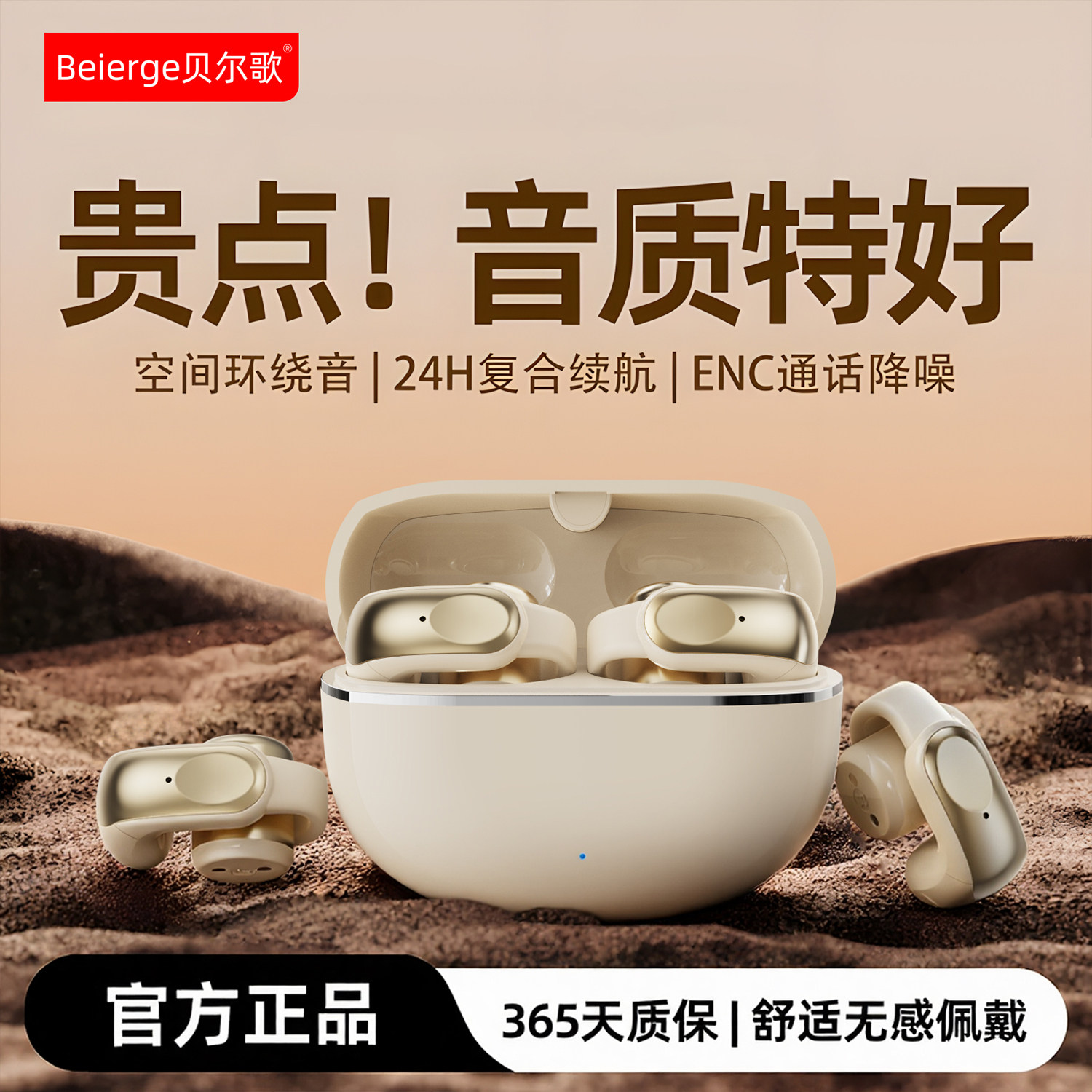 骨传导！AI新款运动无线蓝牙耳机