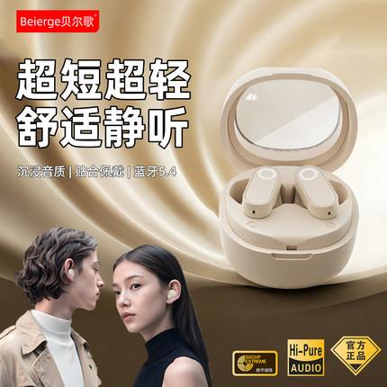 贝尔歌2026新款蓝牙耳机小巧入耳式长续航耳机环绕音带AI翻译