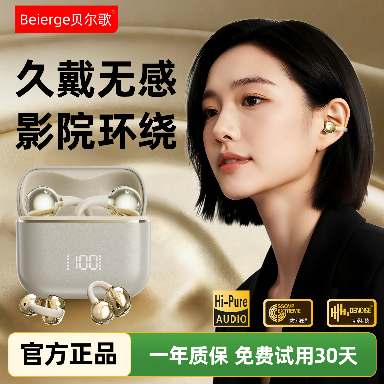 AI翻译耳机！防噪真无线蓝牙耳机