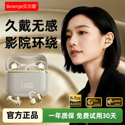 蓝牙耳机防噪真无线时尚款夹耳款