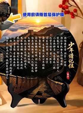 【少年请记住】劝学励志文具展示用品教学书法励志装饰展板lj