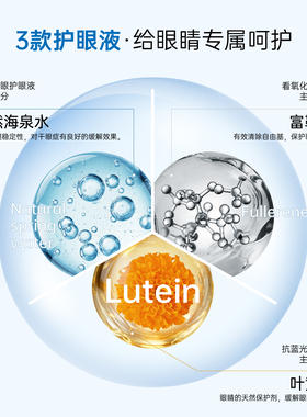 初兴眼部护理液润眼仪专用补充装