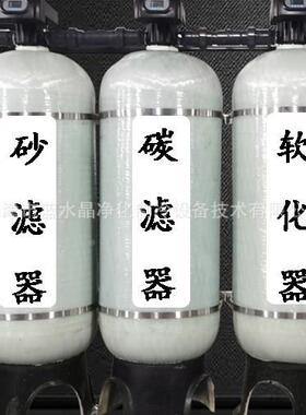 蓝晶1吨/小全自设动井时水地下水处理605备多介质过滤水活性炭软