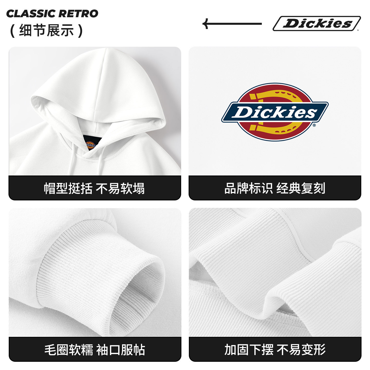 Dickies重磅秋季连帽卫衣