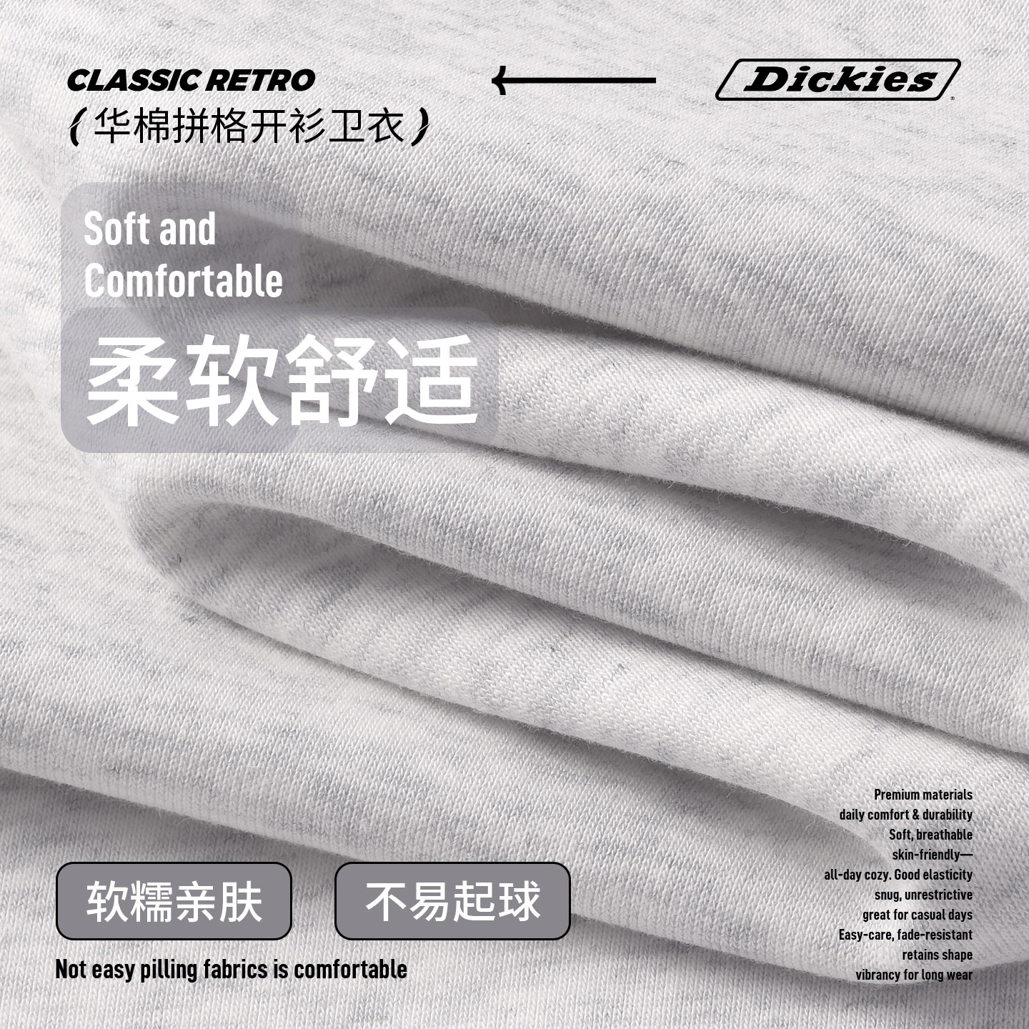 Dickies秋款连帽开衫外套