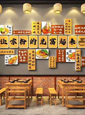网红打卡麻辣烫店铺墙面装饰氛围布置创意餐饮广告牌贴纸海报挂画