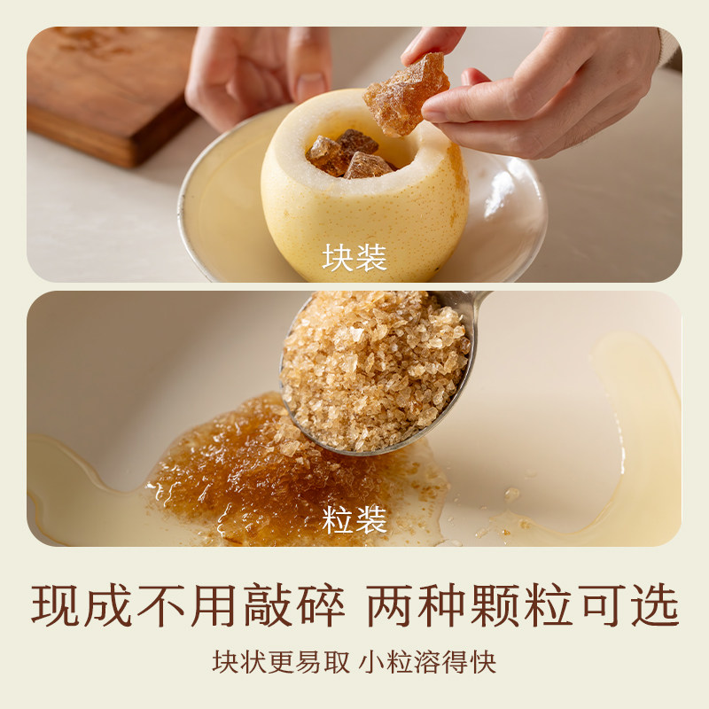 南食召 原浆冰糖 甘蔗原浆制作·蔗香十足 甘蔗黄冰糖小粒小块装