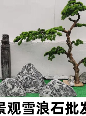 大型景观石雪浪石天然原石村口石头公园风景景观石刻字假山门牌石