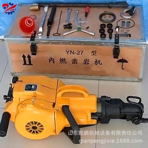 劈石凿岩机YN27C型内燃机凿岩尖头手扶破碎便携汽油凿岩机 - 图2