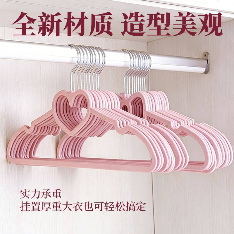少女塑料衣架爱心学生宿舍无痕可爱晒衣架防滑家用晾衣架