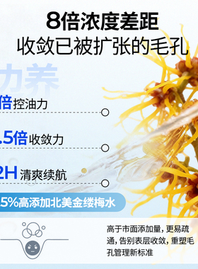 韩国进口去黑头收缩毛孔导出液
