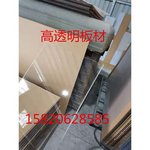 高透明有机玻璃板 亚克力板 pc耐力板 彩色板 定做任意尺寸 加工 - 图2