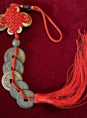 过门石下压的五帝钱镇宅招财转运六帝铜钱串压门槛门对门挂件真品