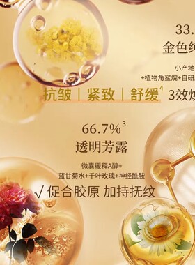 嘉媚乐角鲨烷永久花精华油补水