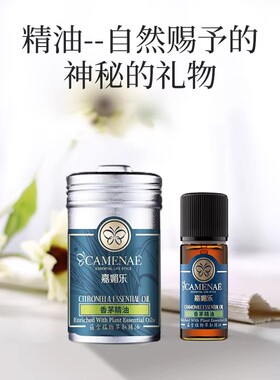 嘉媚乐香茅精油全身按摩单方精油