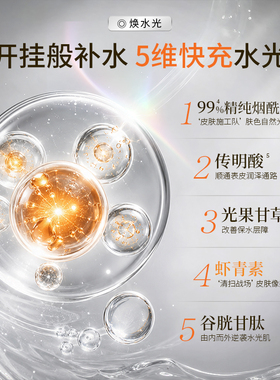 嘉媚乐水光精油紧致面膜