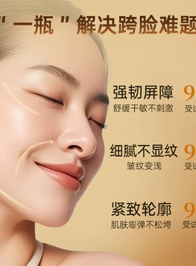 嘉媚乐角鲨烷肽精油微粒鲜活霜