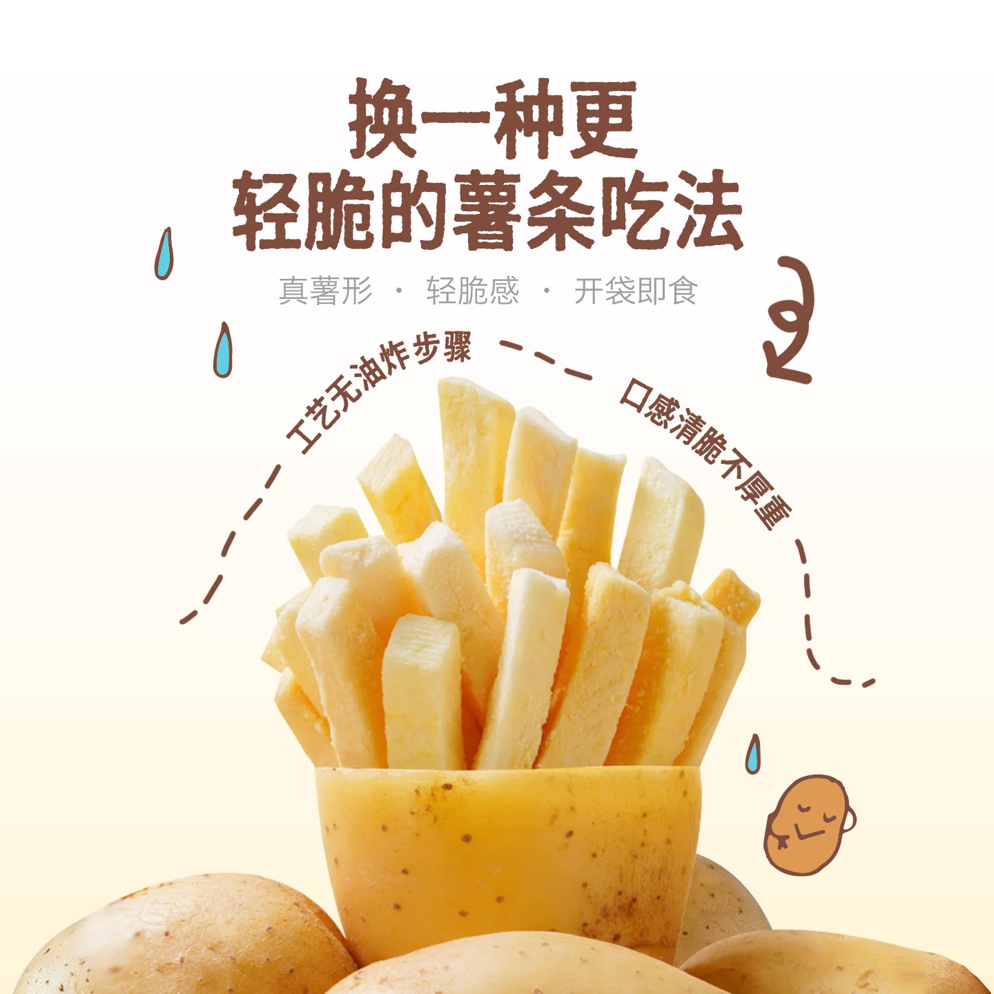 【菜菜怪兽】冻干薯条三种口味混合装1