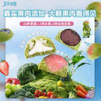 首单1【菜菜怪兽】冻干果蔬脆代餐零食