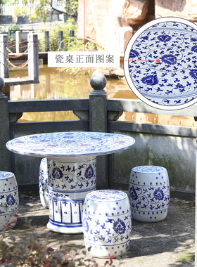 陶瓷桌子凳子套装阳台户外庭院花园室外休闲青花瓷装饰圆桌椅摆件