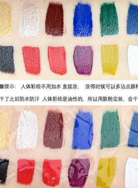 qymJS万圣节彩绘膏12色活动彩绘防水戏曲彩绘身体颜料油彩脸彩