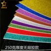 A4 color glitter glitter diamond glitter bright surface children's handmade colored paper glitter paper laser paper pearlescent paper paper-cut cardboard