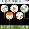 Calligraphy half-cooked fan 24 solar terms round fan Mid-Autumn Festival DIY painting thickened fan ancient style blank rice paper Chinese painting