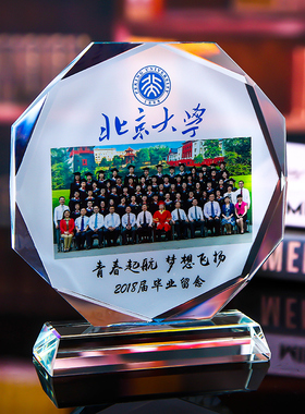 水晶纪念品 定制同学聚会送老师实用相框 定做毕业季礼品创意摆件