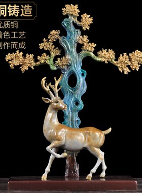 彩铜梅花鹿摆件一鹿有你家居客厅电视柜收藏工艺品乔迁新居礼品