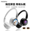 NeonuH3AI screen noise reduction headphones