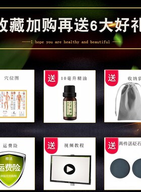 泗滨砭石脸部板刮痧女面部眼部背部美容通经络全身通用玄黄红砭石