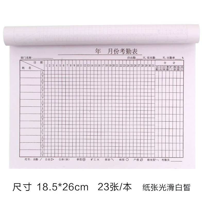Attendance sheet attendance sheet salary sheet financial supplies employee attendance sheet large format 260*188mm 22 pages/book