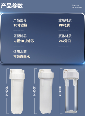 来克斯10寸滤瓶前置过滤器家用净水器透明瓶pp棉滤芯通用配件