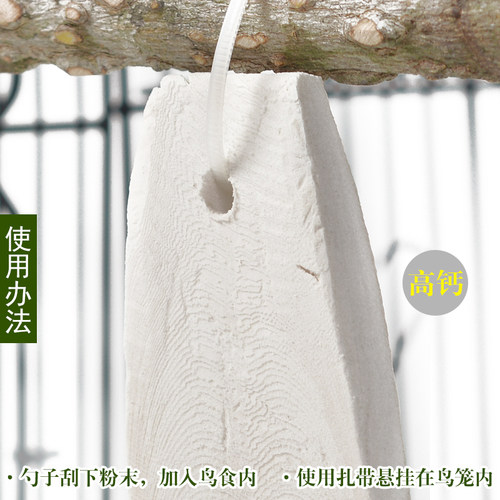 墨王 墨鱼骨已打孔虎皮牡丹鹦鹉磨牙补钙爬行用品 鸟食饲料海螵蛸 - 图2