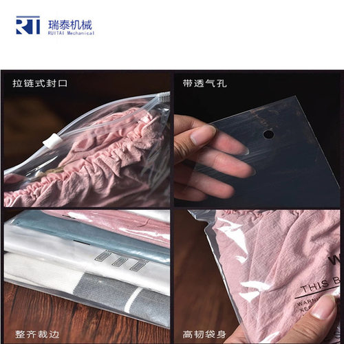 源头厂家800型拉链袋制袋机eva袋上拉链头机器生产pe服装袋设备 - 图1