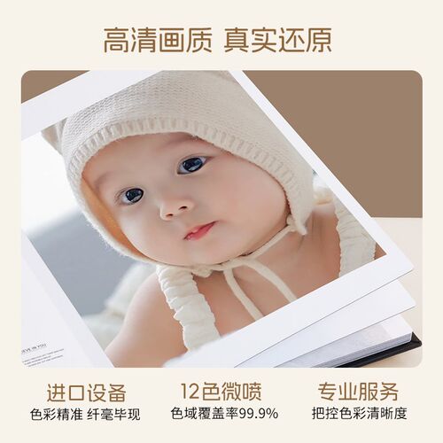 相册本定制宝宝照片打印成册洗儿童相片做成纪念册影集相簿制作 - 图1