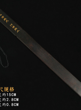 实木戒尺教师专用教鞭檀木桃木黄花梨生气打手家用木戒尺送人礼物